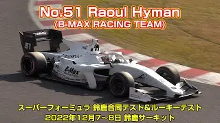 No.51 Raoul Hyman(B-MAX RACING TEAM) - Super Formula Official Test & Rookie Driver Test
