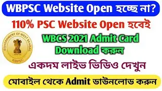 WBCS 2021 Preliminary Admit Card Download Link | WBCS Admit Card 2021 | How to open WBPSC Website |
