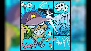 TALE3 FO2(prod.@AHMEDYTHEGR8 )- Tegana|| طالع فوق-تيجانا