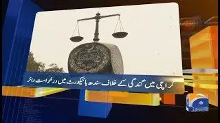 Geo News Updates 8:30 PM | 28th August 2019