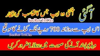 Hapo Earning App | How to Get Hapo App Unlimted Gems