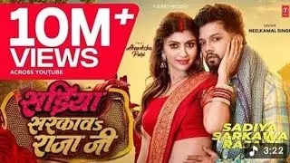 Bhojpuri song sariya sarkawa raja ji new Bhojpuri Gana Nilkamal singh and akanksha puri 2026 
