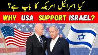 Why America Always Support Israel in Urdu / Hindi | The info Revealer
