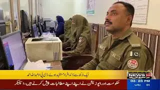 Chiniot: The annual performance report of the police service center is ongoing, more than