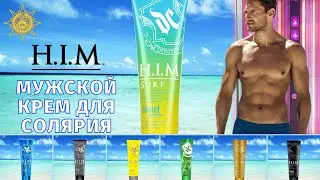 HIM Surf&trade; | HIM | DevotedCreations.RU | Aroga.RU