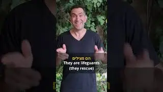 How to Say 