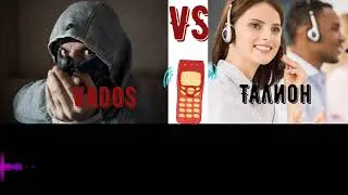 Талион плюс 