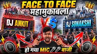 DJ ANKIT PETRWAR VS DJ SONAKSHI दोनों के बीच हुआ महामुकाबला COMPETITION 