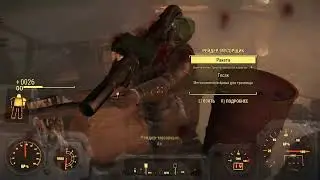 Fallout 4 #10 (2/2) Стрим