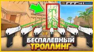 Затроллил друга с читами в CS 2