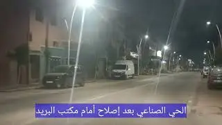 Sidi Ghanem industrial zone in Marrakech after renovation