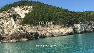 Ed io ti amavo それでも貴方を愛した