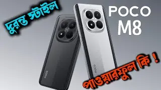 এই ফোনটা Game Changer! POCO M8 Full Review | Best Phone Under 15K?