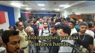 There was a deadly attack on a photographer | Rajendra Nagar PS Limits