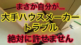 本社に電話…ひどすぎる対応をご覧ください