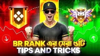 Br Rank এর সেরা ৫টি Tips And Tricks 😮| Br Rank Top 5 Tips and Tricks|ff br rank push tips and tricks