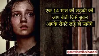 My Best Friend Anne Frank Movie Explain Hindi/Urdu|Anne Frank's Diary|Emotional|HeartBreaking|हिन्दी