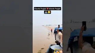 Sahnja Punjab ❤️🙏🏻 #panjab #pakistanpics #panjabi #punjab #love #shortfeed #shorts #viral #trending