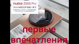 NUBIA Z50S PRO / ПЕРВЫЕ ВПЕЧАТЛЕНИЯ / 11-ая версия приложения КАМЕРА / ВИДЕОТЕСТ