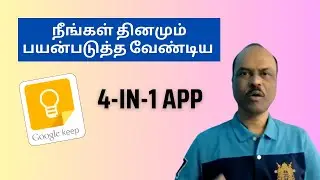 #1: Why you should use Google Keep? A powerful 4-in-1 app [in Tamil]