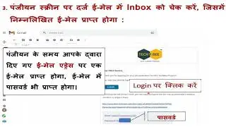 HCl TechBee Registration Process /Job oriented Exam/Hindi meaning