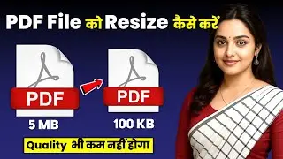 How to resize PDF File. PDF ka size kam kaise karen. PDF ko compress kaise karen.