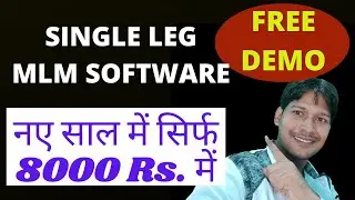 SINGLE LEG SOFTWARE ONLY 8000 RS | LOW PRICE MLM SOFTWARE |