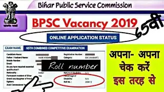 BPSC 65th Vacancy 2019 ! Online APPLICATION STATUS_Admit card date news 2019