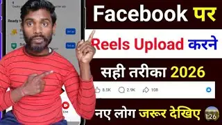 🚀2026 में Facebook Reels Viral🔥| 50-500 View वाले जरूर देखें | Facebook reels viral kaise kare ?😱🥰😱