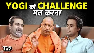 YOGI JI से डर के रेहना ? | जानिए AVADH OJHA से | The Raunac Podcast | RJ Raunac