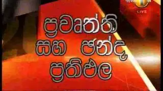 Newsfirst - Uva Provincial Election Trailer 19092014