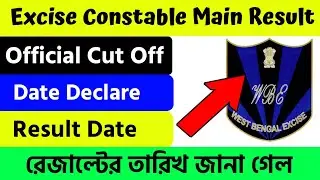 Excise Constable Final Result ||Excise Constable Final Cut off || Excise Constable Interview Update