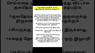 #kuladeivam #kuladeivavalipadhu #kuladevi #aanmeegam #astrology #om #tamil #shortshorts #spritual