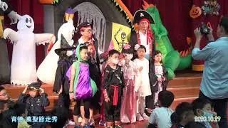 萬聖節走秀20201029