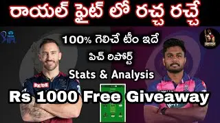 RR vs RCB Analysis Telugu | RCB vs RR  win prediction | RCB vs RR qualifier 2 |