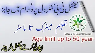 National tb control program latest jobs | TB control best jobs | FUTURE STARINFO