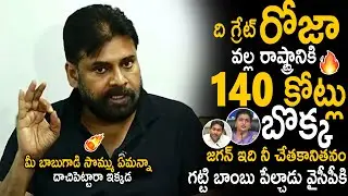 Deputy CM Pawan Kalyan Fires On YS Jagan And Roja In Press Meet | Janasena Party | TDP | Sahithi Tv