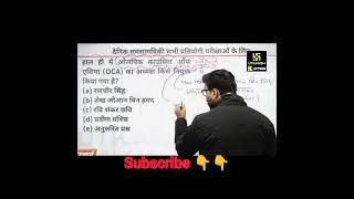 current affairs most important questions #kumargaurav #kumargauravutkarsh #ssc