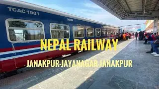 नेपालको रेल सेवा || रेलको झ्याल समायर जने होईन त ॥Janakpur-Jayanagar-Janakpur || Janakpur|| Madhesh