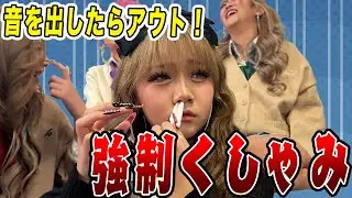 【放送事故】サイレントチャレンジが地獄すぎたｗ