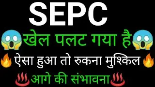SEPC share 🔥✅ | SEPC share latest news today | SEPC share news | SEPC