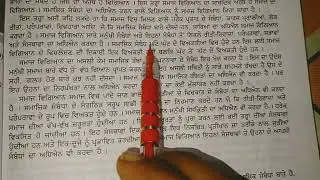 Punjab University Chandigarh BA semester 1st sociology only BA not MDC sec  unit first chapter first