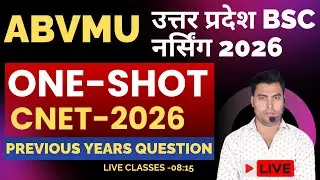 UTTAR PRADESH BSC NURSING APPLICATION FORM 205-26 | FORM DATE BSC NURUSING 2026 |