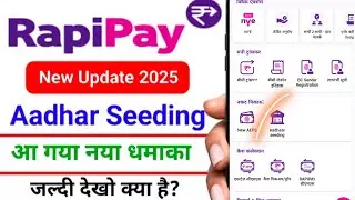 Rapi pay me Kaise Jude 2025me Rapipay new service 2025 Rapipay new id Kaise le 2025 me 