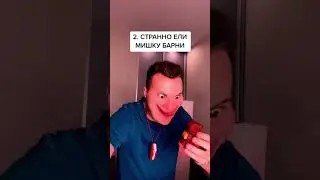 Ты ТОЧНО делал это в ДЕТСТВЕ 😂 #shorts