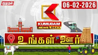 District News | 06 FEB 2026 | Tamil News Today | Latest News | TN Govt | DMK | MK Stalin