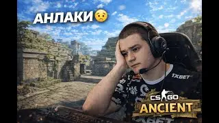 baz и s-chilla СНОВА ПОПАЛИСЬ ПРОТИВ МОЛОДОГО