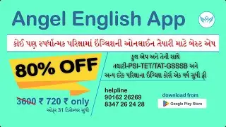 80% Discount Offer | Angel English App | 31st December Offer |