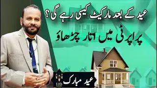 Eid k bad property market kesi rahegi. Up and downs in property. Invest in gold, property or others?