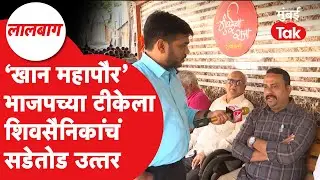 Uddhav Thackeray Raj Thackeray यांच्या एकत्र येण्याने जल्लोष,शिंदेना काय सुनावलं?